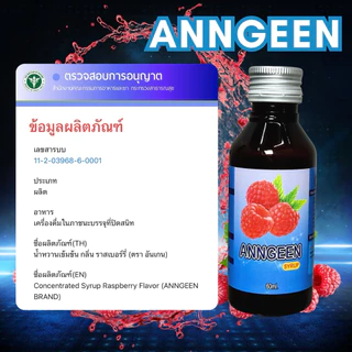 ของแท้100%+ขายส่ง(แพ็ค20ขวด) ANNGEEN [อันเกน]น้ำหวานเข้มข้นกลิ่นราสเบอร์รี่ 60 ml.