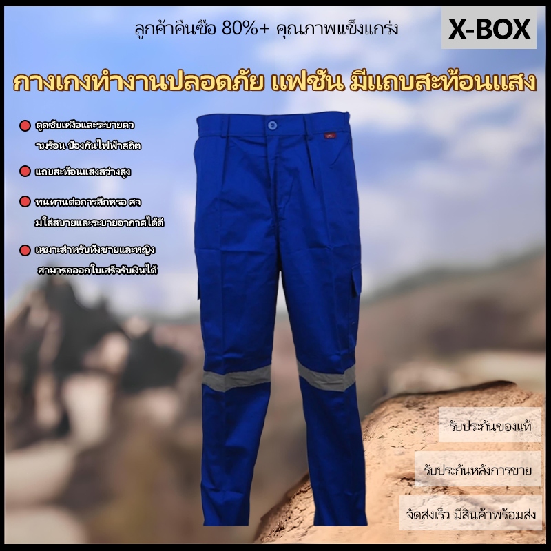 LP10  X-Box กางเกงช็อปช่าง  คาร์โก้ ผ้าโพลีเอสเตอร์ผสมฝ้าย (กระดุมทองเหลือง)