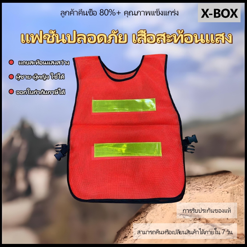 F19 Reflective Vest  เสื้อจราจร  เสื้อกั๊กจราจร  เสื้อกั๊กสะท้อนแสง,ความปลอดภัยเสื้อกั๊กสะท้อนแสงเห็นได้ชัด