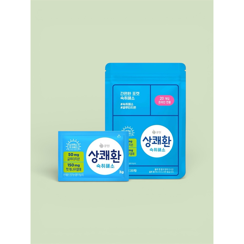 [Easy Tomorrow][상쾌환] 🍻ยาแก้แฮ้งค์ ตัวดังจากเกาหลี🇰🇷 10 ซอง/20 ซอง
