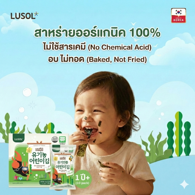 [พร้อมส่ง/มี อย.] Lusol สาหร่ายเด็ก เกาหลี ไม่ปรุงรส (โรยข้าว แก้เด็กกินยาก) Buy 5 Free 1 - รูปที่ 2