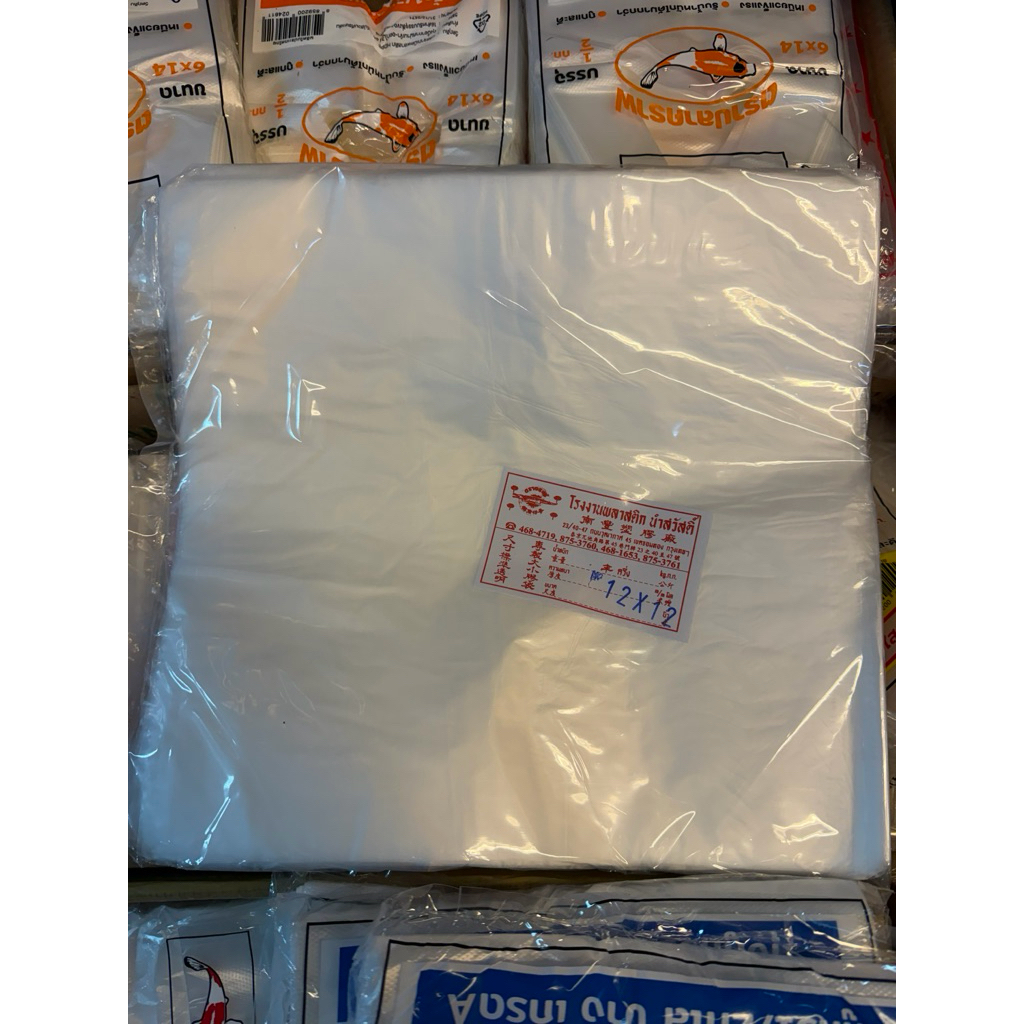 ใบตองเทียมขุ่น ชนิดพิเศษ พลาสติกห่ออาหาร12x12 ขนาด1/2กิโล
