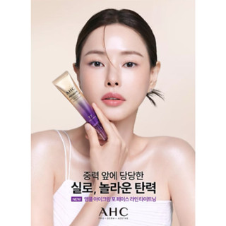 (มี5ตัวเลือก)รวมอายครีม บำรุงรอบดวงตา✨ AHC Premier Ampoule in Eye Cream รวมอายครีม อายฟิลเลอร์ครีม