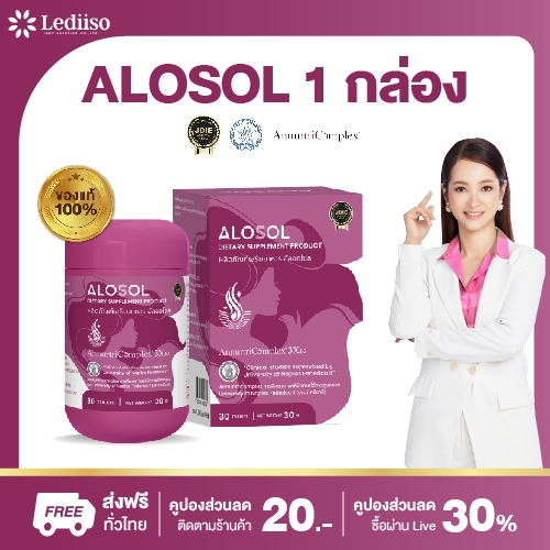 เรียกความมั่นใจกลับคืน! Alosol (อัลออโซล) แก้ผมบาง ผมร่วงเห็นผลจริง ฟื้นบำรุงลึกถึงรากผมให้แข็งแรง
