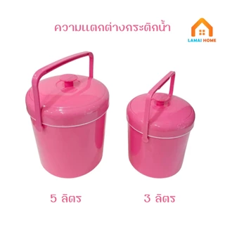 กระติกน้ำแข็ง 5 ลิตร ทรงกระบอก ใส่ของร้อนและเย็น หยิบใช้ง่าย น้ำแข็งเย็น มีหูหิ้ว