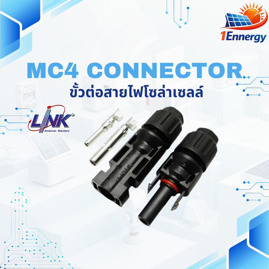 MC4 Connector ขั้วต่อสายไฟโซล่าเซลล์ ผู้-เมีย | Solar Connector MC4
