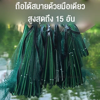 HALODN ตาข่าย ที่ดักกุ้งฝอย มุ้งดักปลา พับเก็บได้ กระชังดักปลา 6/8/10/16 ช่อง หกเหลี่ยม มุ้งดั