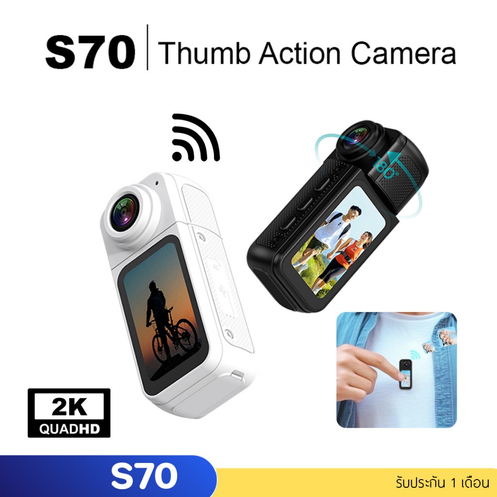 กล้อง Thumb Action Camera Anytek S70 Magnetic Thumb กล้องถ่ายภาพกีฬา 2.7K