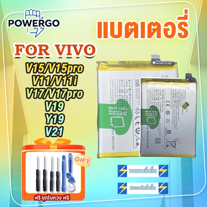 แบตวีโว่ แบต V15/V15pro/V11/V11i/V17/V17pro/V19/Y19 เพิ่มขวมจุใส่อึด battery Vivo