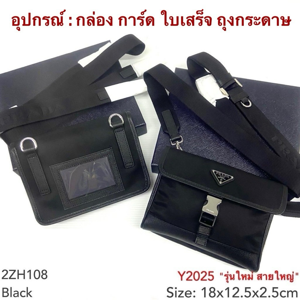 🔥พร้อมส่ง🔥 New Prada Re-Nylon 2ZH108 phone bag ของแท้100% อุปกรณ์ครบเซต