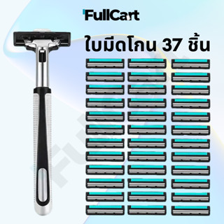 มีดโกนหนวด Max ที่โกนหนวด ใบมีด มีดโกน เครื่องโกนหนวดด้วยมือ…