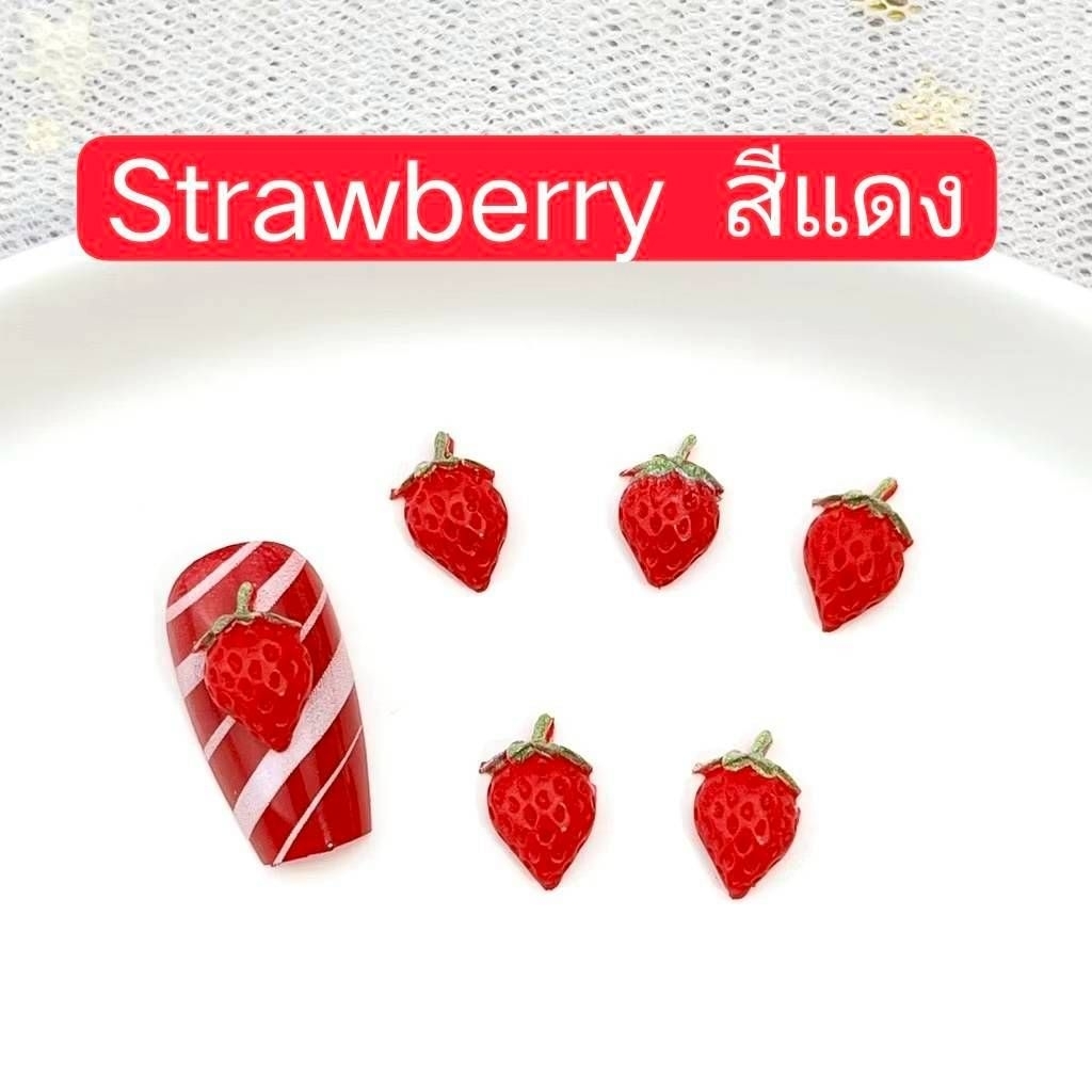 🇹🇭30ชิ้น อะไหล่ตกแต่งเล็บ สตรอเบอร์รี่ strawberry อะไหล่ติดยาดม