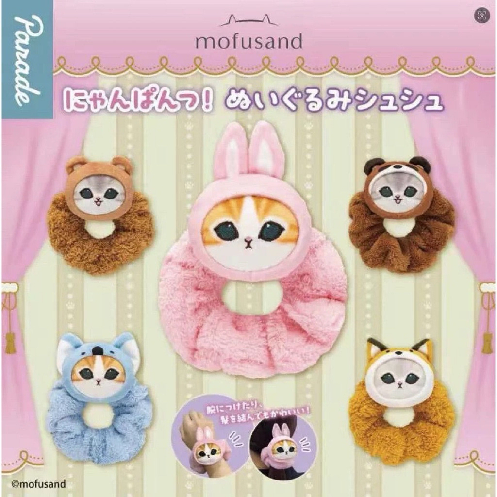 พร้อมส่ง🛵 ยางรัดผมน้องแมว😽Mofusand😸(แบบเช็คตัว/ระบุตัว)🐻🐶🐨🐰🦝 ของแท้ 100%