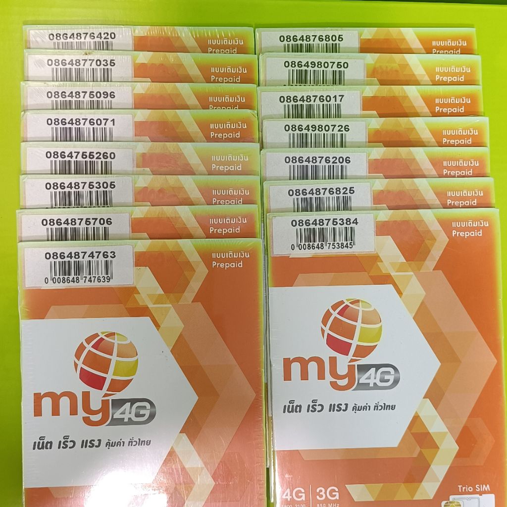 เบอร์สวย เบอร์มงคล ซิม My by CAT พร้อมลงทะเบียน