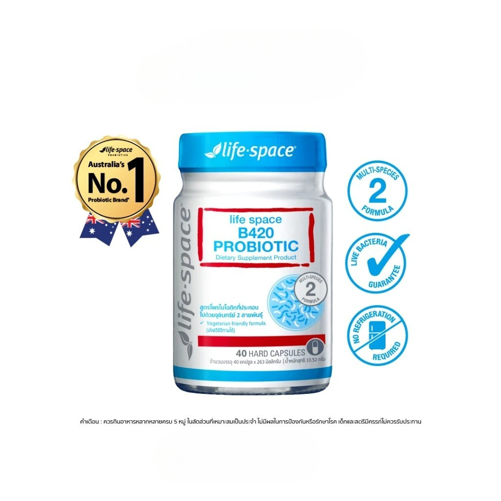 Life Space B420 Probiotic (60 แคปซูล) เสริมช่วยในเรื่องย่อยอาหารและมีส่วนช่วยลดไขมัน