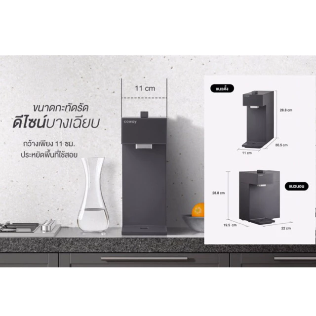 เครื่องกรองน้ำ Coway รุ่น SWITH thumbnail 5