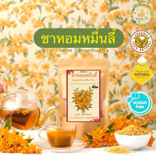 ชาหอมหมื่นลี้ บรรจุ 15 ซองชา ดอกหอมหมื่นลี้ในซองชาพร้อมดื่ม
