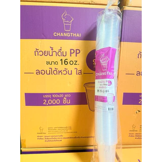 แก้ว 16 ออนซ์ ปาก95 ลอนใส ตราช้างไทย : บรรจุ 100ใบ/แถว : จำหน่าย 1000ใบ ครึ่งลัง และ 2000ใบ ยกลัง