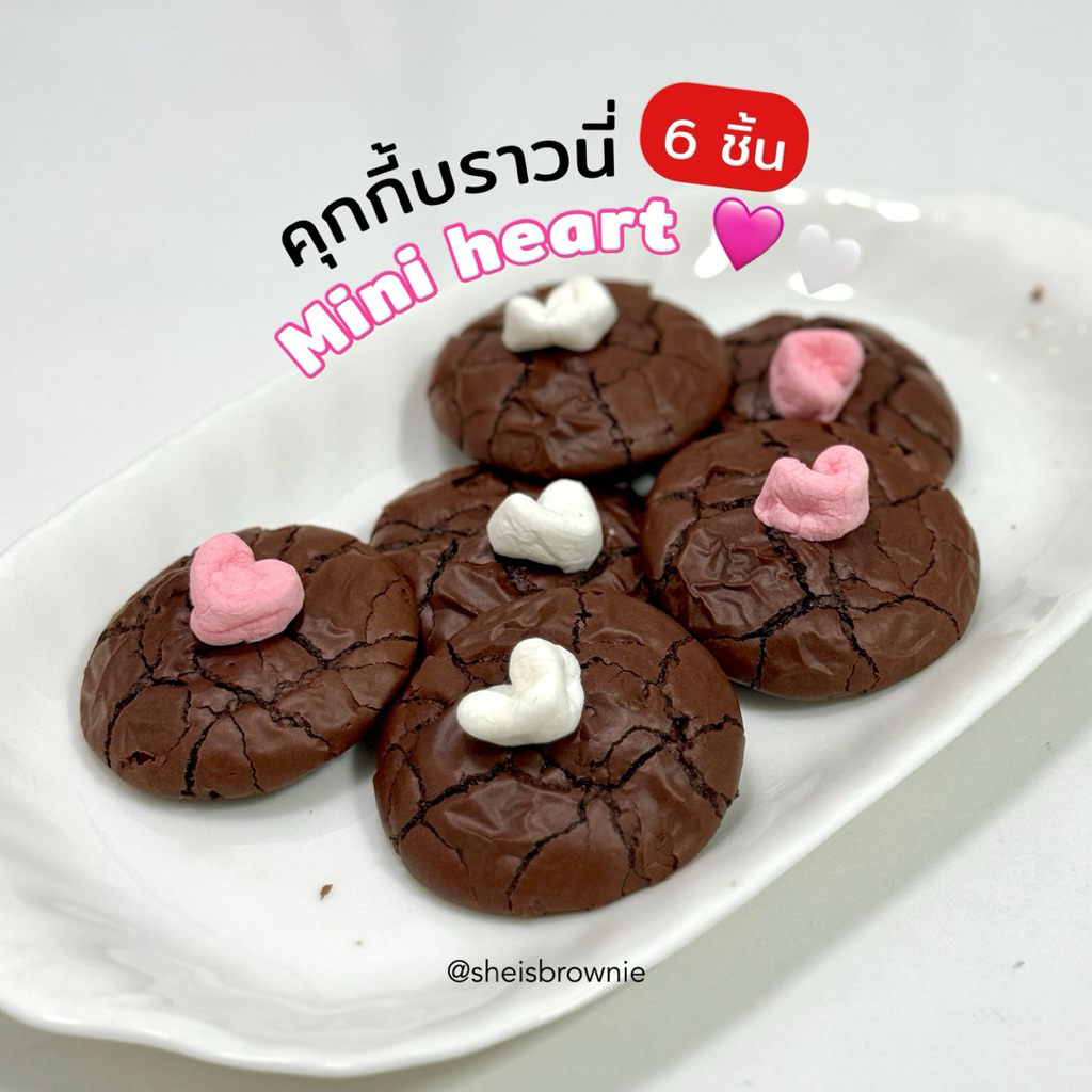 คุกกี้บราวนี่6ชิ้น,7ชิ้น(รอบส่ง27/6/69)/ brownie cookies‼️Dark chocolate 70%,เนยแท้!ไม่ใช้มาการีน เนยผสม
