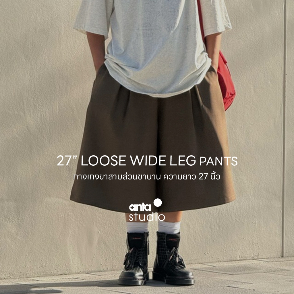 anta studio - 3/4 ความยาว 27“ LOOSE WIDE LEG กางเกงขาสามส่วนขาบาน
