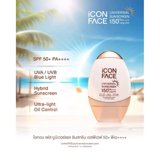 📌ขายเท รบกวนอ่านก่อนนะคะ มีส่งด่วน พร้อมส่ง iCon Face Universal Sunscreen SPF 50+ PA+++