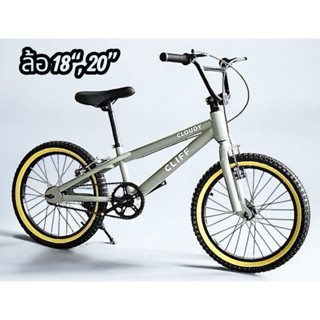 จักรยาน BMX CLOUDY CLIFF ล้อ18นิ้ว และ20นิ้ว