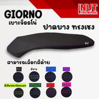 GIORNO เบาะจีออโน่ giorno ปาดบาง หนังเรดเดอร์สีดำ ตะเข็บคู่ส…