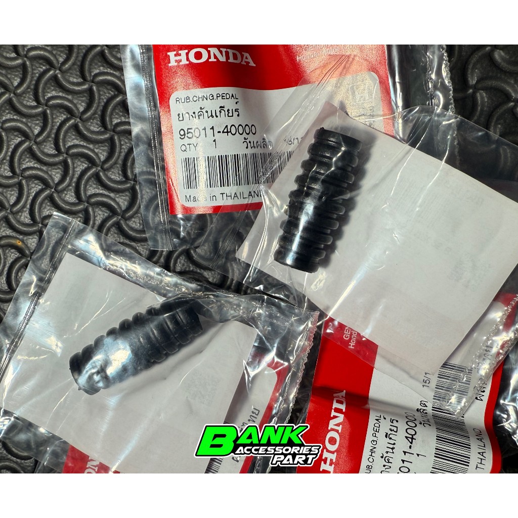 ยางคันเกียร์ ลูกยางคันเกียร์ Honda Wave125 ทุกรุ่น แท้ศูนย์ HONDA 95011-40000