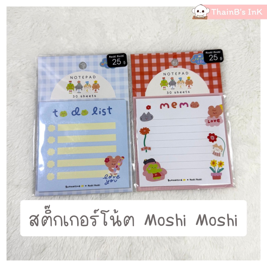 สติ๊กเกอร์โน้ต กระดาษโน๊ต Moshi Moshi Butter Club หมี น้ำตาล แมว เทา กบ เขียว ดอกไม้, to do list, memo