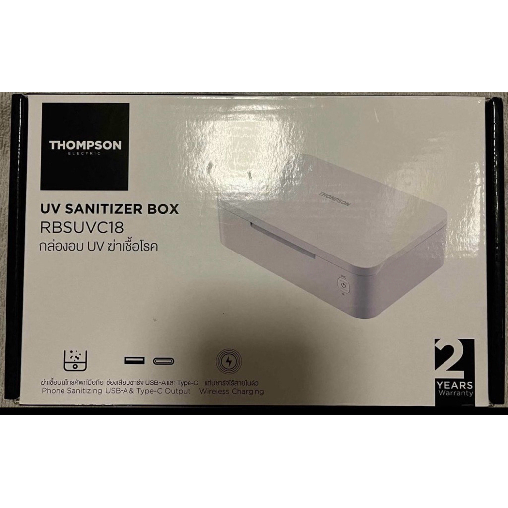 กล่องอบ uv ฆ่าเชื้อโรค            thompson