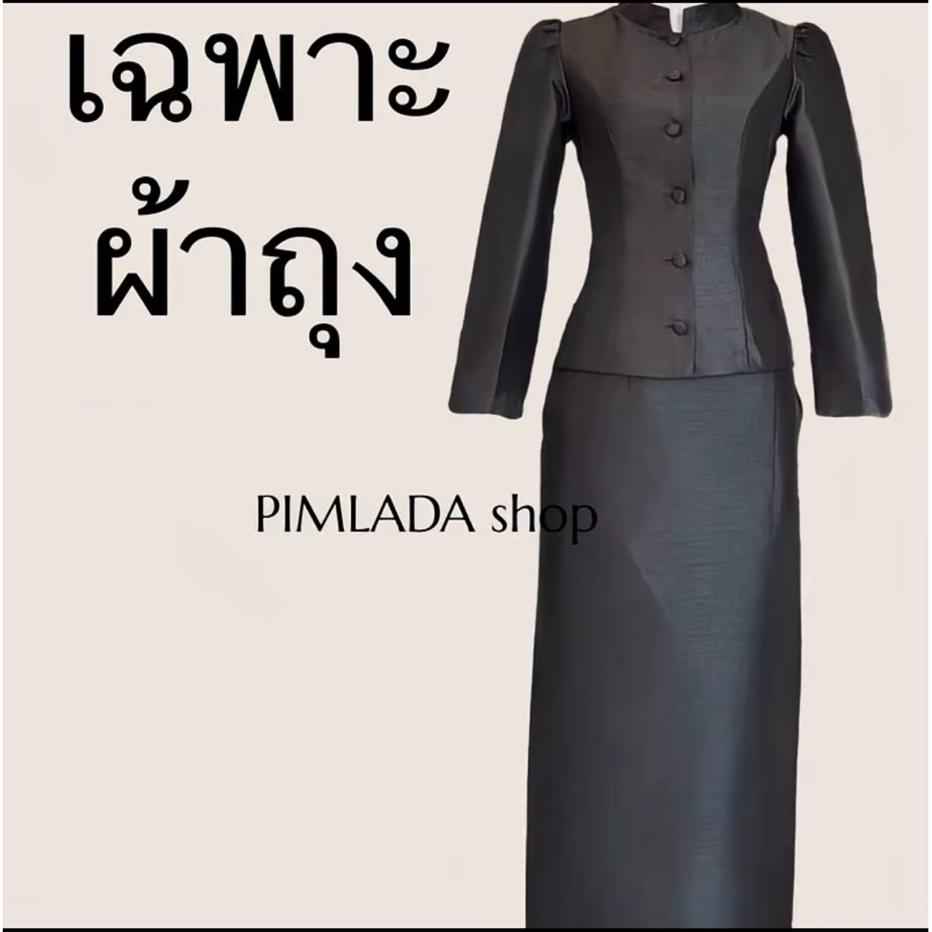รหัส ศ57 ผ้าถุงไหมสี่เส้น ตัดซับผ้ากาวแล้วเรียบร้อยป้ายไปทางด้านซ้ายตัดสำเร็จ ซิบซ่อนหลังความยาว37นิ้ว