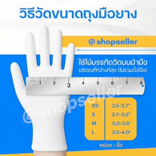 🔥 ของแท้ ราคาถูก ส่งไว🔥ถุงมือยางสีขาว แบบมีแป้ง ซาโตรี่ (Satory) กล่องชมพู