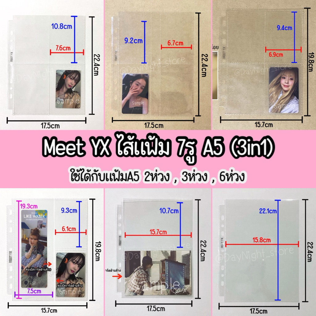 [อ่านก่อน] Meet YX : ไส้แฟ้ม A5 3in1 (7รู : 2รู 3รู 6รู) 1ช่อง 2ช่อง 3ช่อง 4ช่อง ใส่การ์ด โปสการ์ด ส