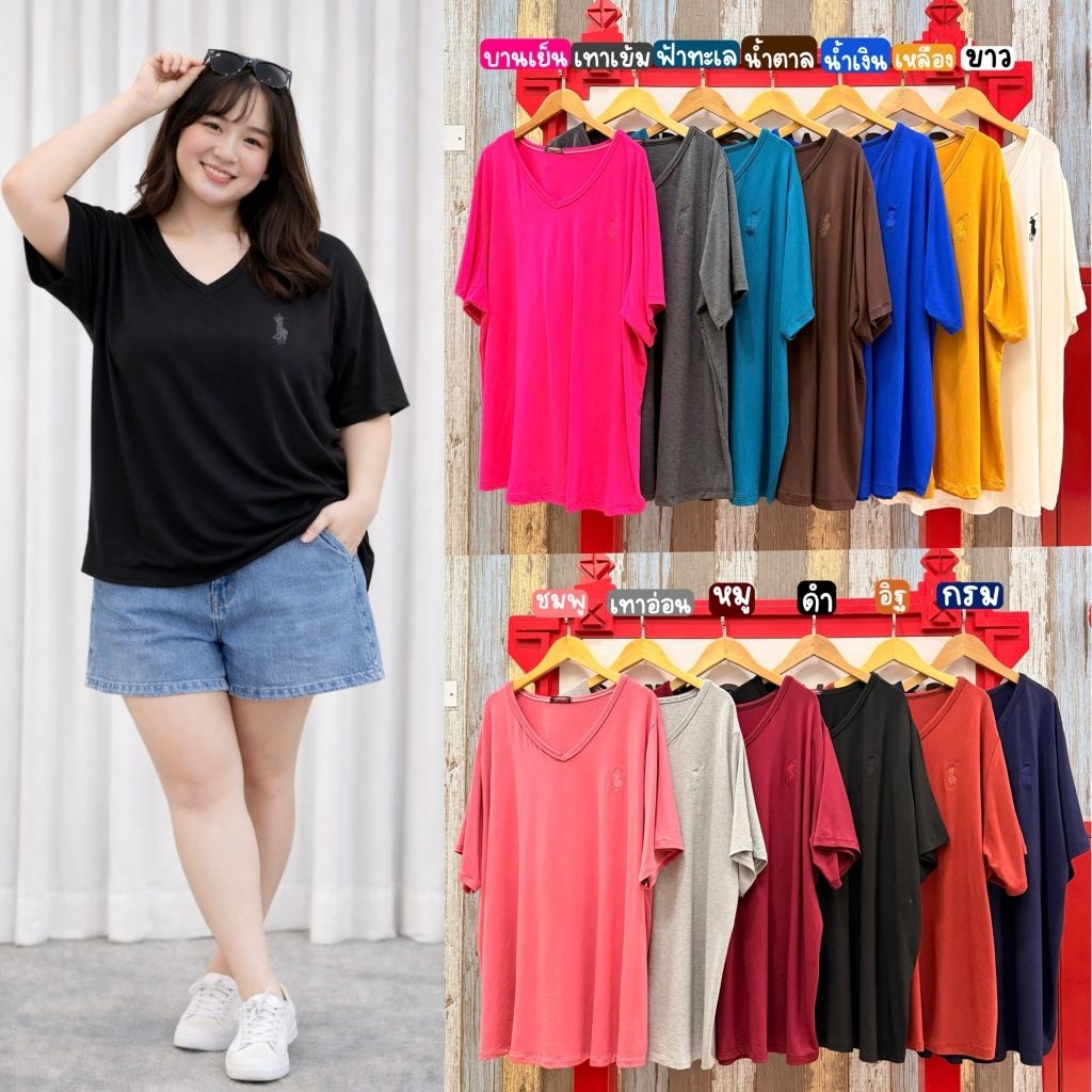 เสื้อยืดผ้าเรย่อนคอวี ปักม้า ผ้ายืดนุ่มนิ่ม อก 54 นิ้ว+++
