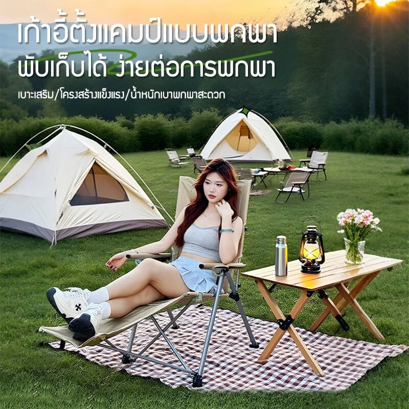 เก้าอี้แคมป์ปิ้งพับได้ ปรับเอน 6 ระดับ thumbnail 3