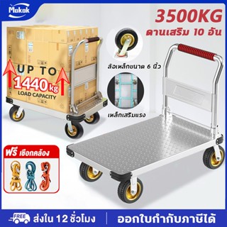 รถเข็นของ 4 ล้อ รถเข็นพับได้ พับได้ รับน้ำหนักได้ 2400กก ท่อ…