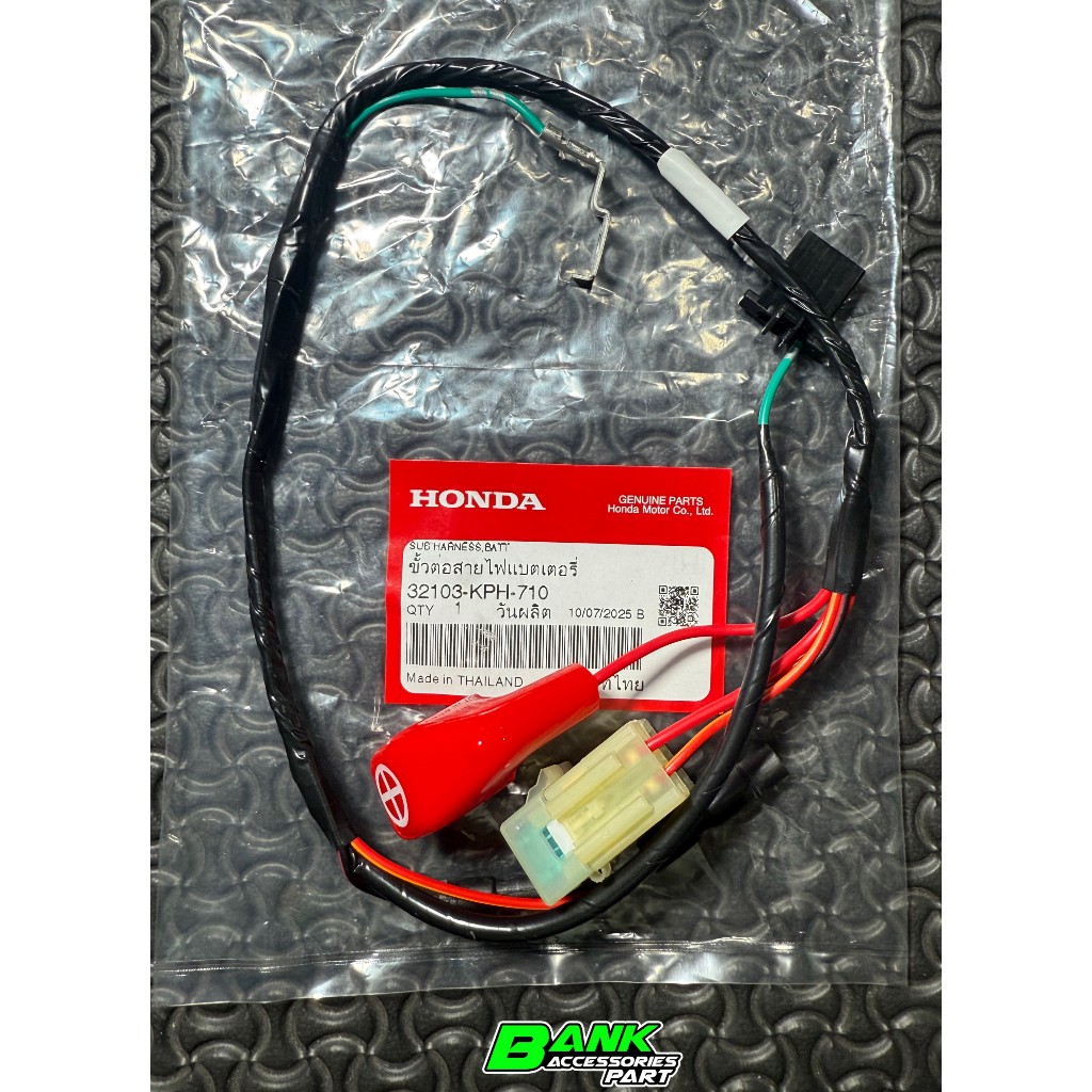 สายไฟแบต Wave125iบังลม สตาร์ทมือ/สตาร์ทเท้า รุ่นหัวฉีด ปี2005-2011 แท้ศูนย์ 32103-KPH-700/32103-KPH-
