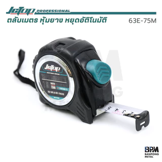 JCTOP ตลับเมตร เบรกเอง หยุดอัตโนมัติ 3M - 5M - 7.5M - 10M แม่นยำ ทนทาน คุณภาพไม่ต่างจากแบรนด์ดัง