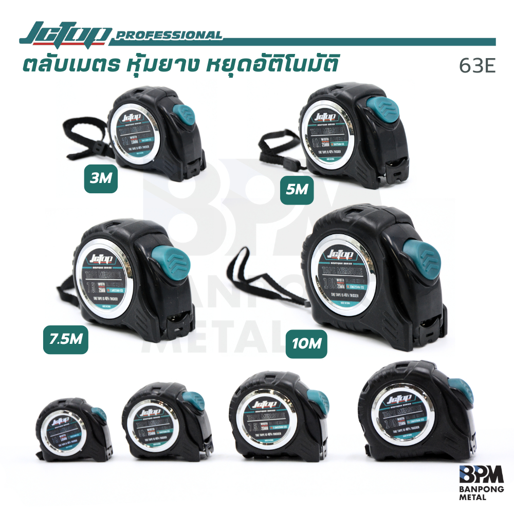 JCTOP ตลับเมตร เบรกเอง หยุดอัตโนมัติ 3M - 5M - 7.5M - 10M แม่นยำ ทนทาน คุณภาพไม่ต่างจากแบรนด์ดัง