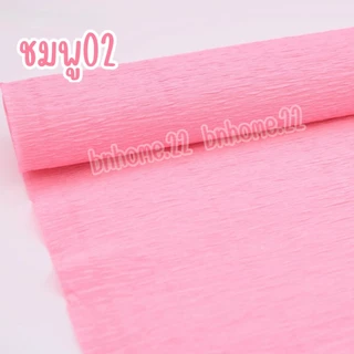 ร้านในไทย กระดาษเครป 50 ซม. x 2.5 เมตร สำหรับทำดอก ห่อดอกไม้ งานประดิษฐ์ DIY คุณภาพดี ไม่ขาดง่าย หลากหลายสี ใช้งานง่าย