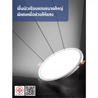 โคมไฟ ดาวน์ไลท์ ฝังฝ้า ไฟดาวน์ไลท์ กลม แสงเดย์และแสงวอร์ม