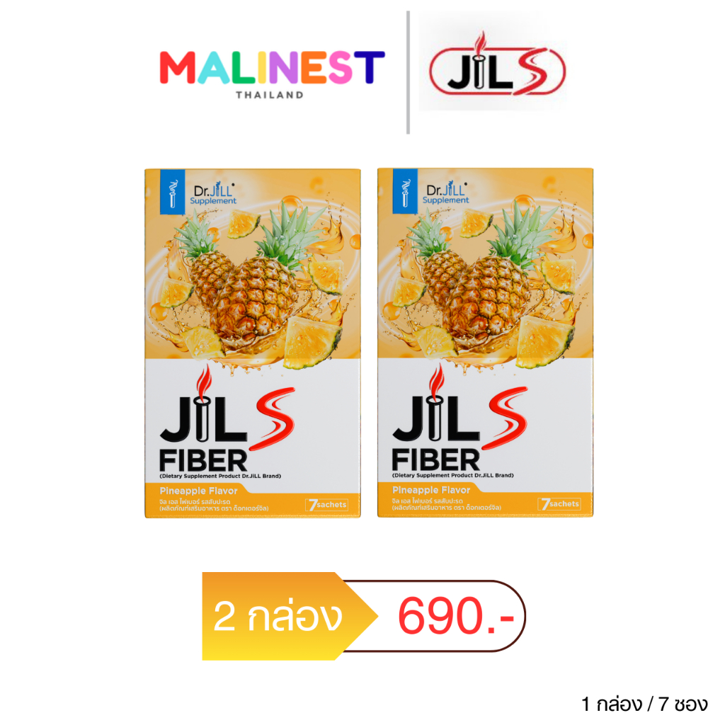โปร 2 กล่อง Dr.Jill Jil S Fiber จิลเอสไฟเบอร์ รสสัปปะรด 1 กล่อง บรรจุ 7 ซอง