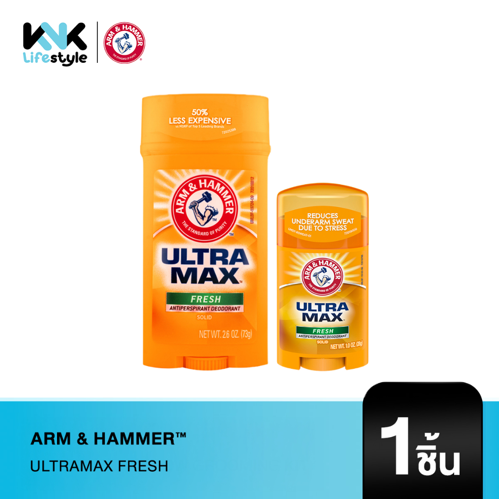 Arm & Hammer โรลออนสติ๊ก มี 2 สูตร Ultramax และ รูปที่ 7