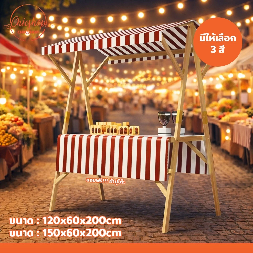 chishop เคาเตอร์ร้านกาแฟ พร้อมผ้าปูโต๊ะ ซุ้มเคาน์เตอร์ขายของ แบบมีหลังคา