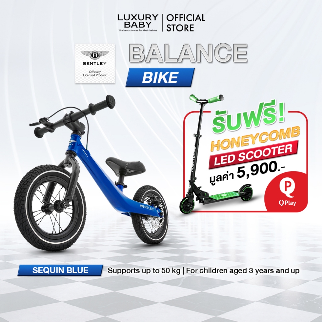 ฟรี! สกู๊ตเตอร์ 5,900.- | จักรยานขาไถ Bentley Balance Bike [Squin Blue] For 3 Year And Up
