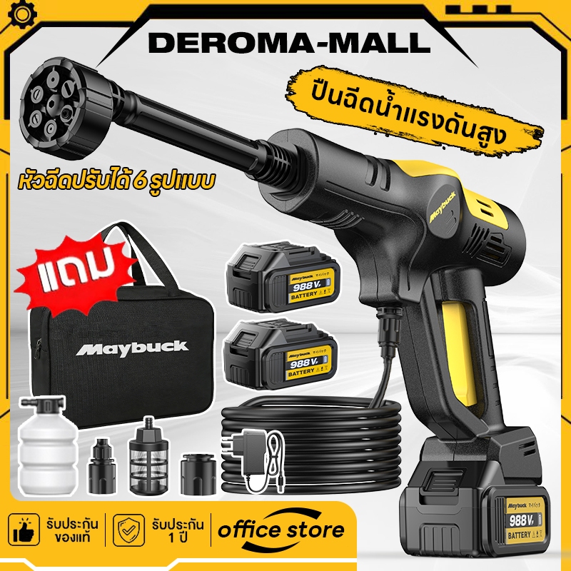 ปืนฉีดน้ำแรงดันสูง เทอร์โบคู่ เครื่องฉีดน้ำแรงดันสูง 6 รูปแบบ ใช้สำหรับล้างรถล้างเฟอร์นิเจอร์รดน้ำ สินค้า