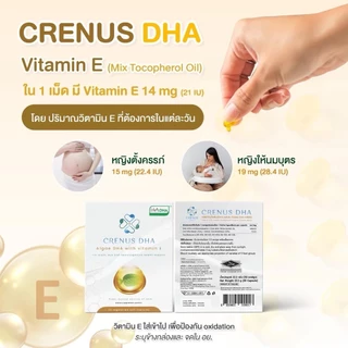 💛CRENUS DHA💛 วิตามินจากสาหร่าย algae Omega-3 บำรุงสมอง จอประสาทตา พัฒนาของระบบประสาทของทารก