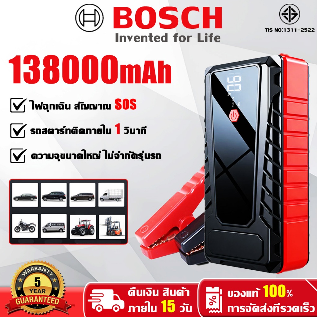 【รับประกัน 5 ปี】จั้มสตาร์ทรถยนต์ 178000mAh ไฟฉายLED และโหมดSOS จั๊มแบตรถยนต์ จั๊มสตาร์ทพกพา จั๊มแบต  อุปกรณ์สตาร์ทรถยนต์