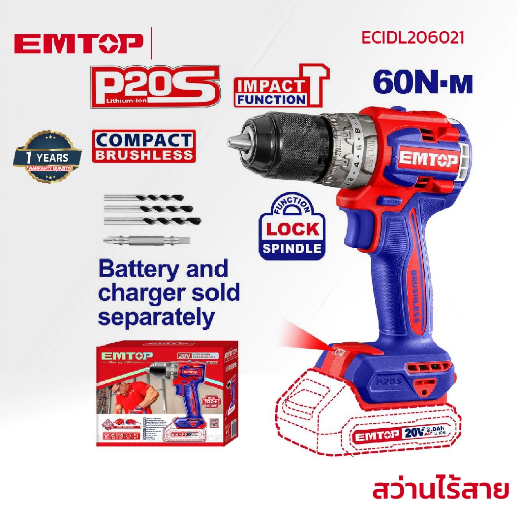 EMTOP สว่านไร้สาย รุ่น ECIDL206021