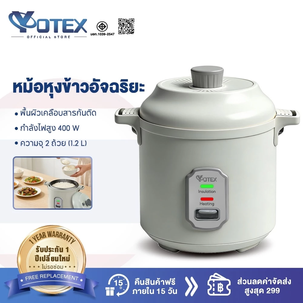 YOTEX หม้อหุงข้าว หม้อหุงข้าวไฟฟ้ามินิ 400W ฝาปิดถอดได้ ทำความสะอาดง่าย 1.2L(ความจุน้ำ) Rice Cooker หม้อข้าวไฟฟ้าแบบพกพา